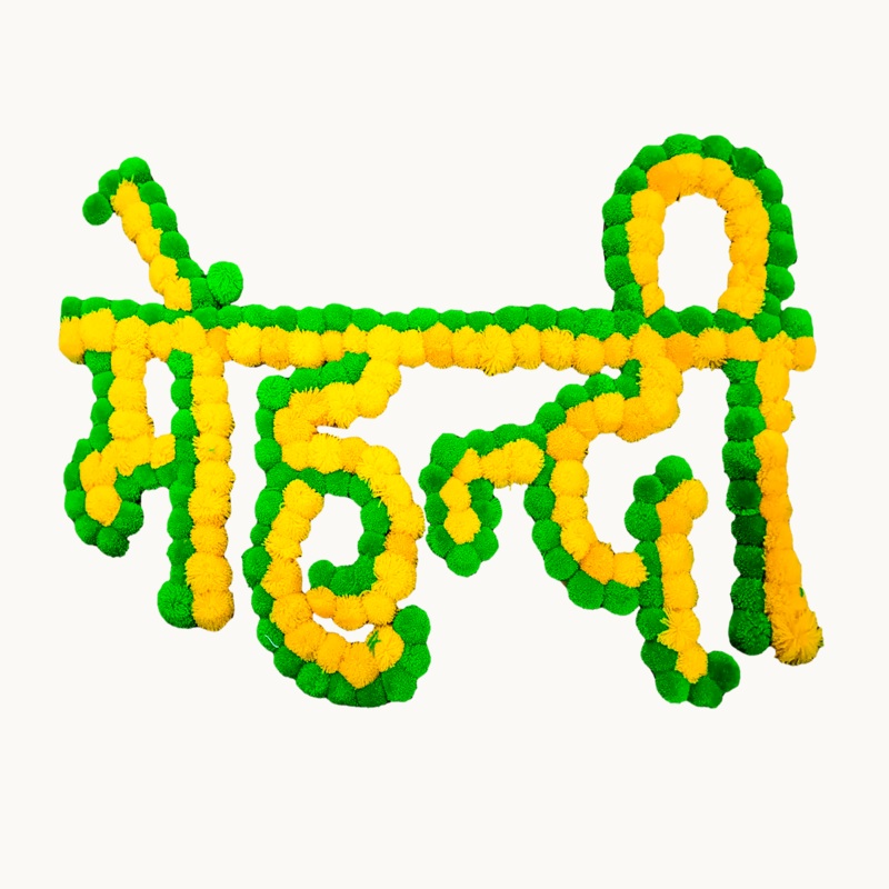 Mehendi Banner Wedding Decoration